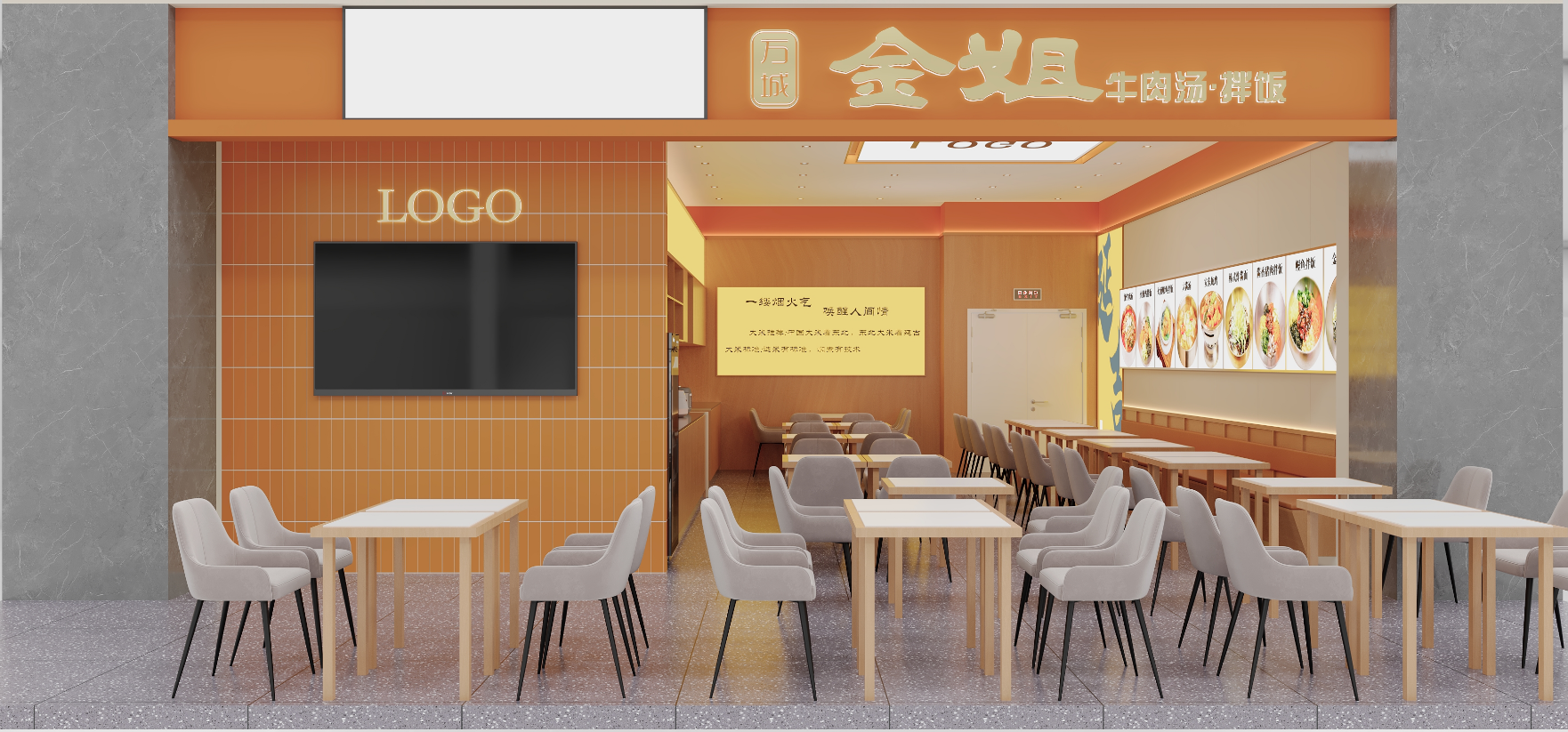 万城金姐拌饭