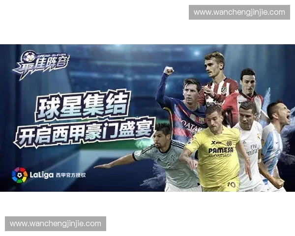 纵观世界男子足球强队崛起之路与竞技格局的时代变迁